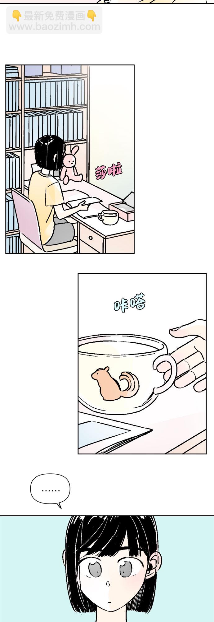 同校同學 - 第52話 - 3