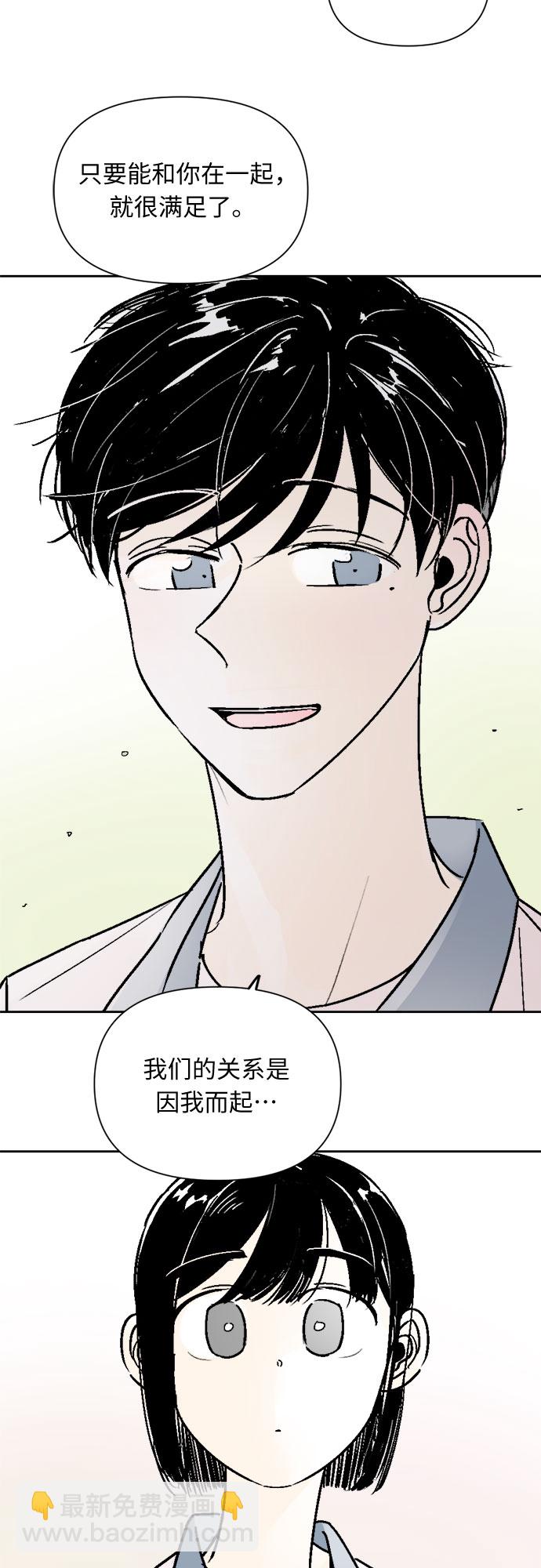 同校同學 - 第52話 - 2