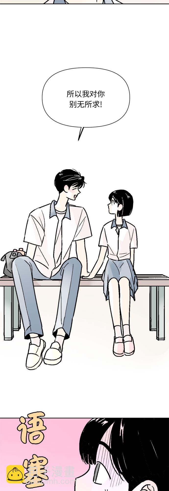 同校同學 - 第52話 - 3