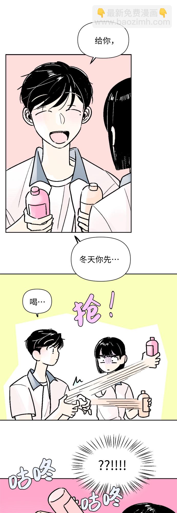 同校同學 - 第52話 - 6