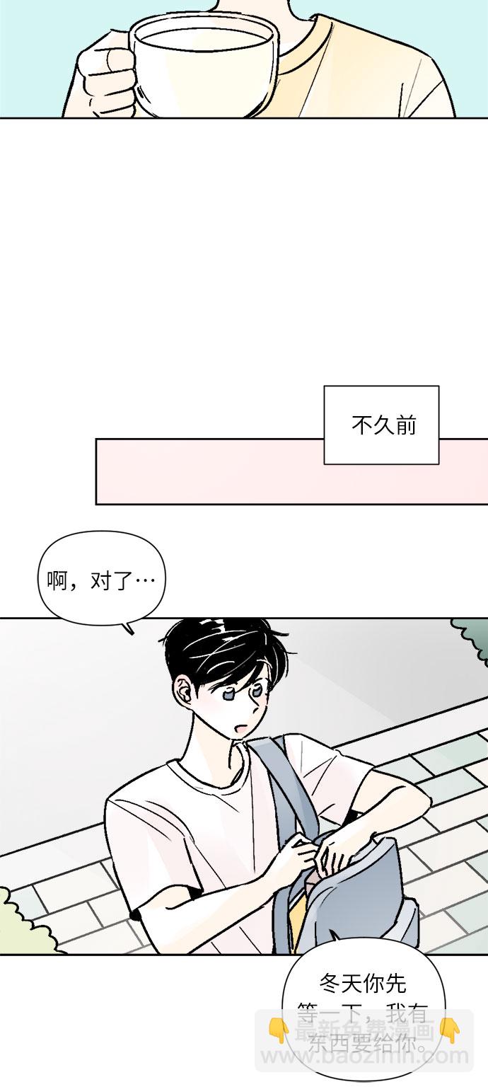 同校同學 - 第52話 - 4