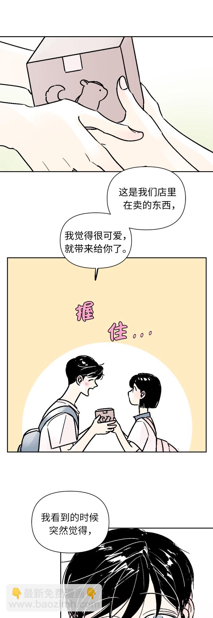 同校同學 - 第52話 - 5