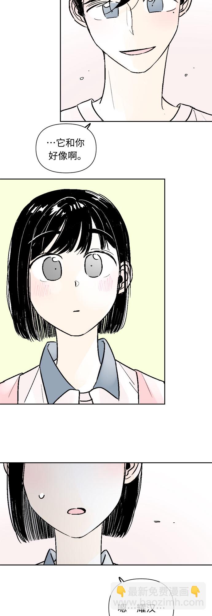 同校同學 - 第52話 - 6