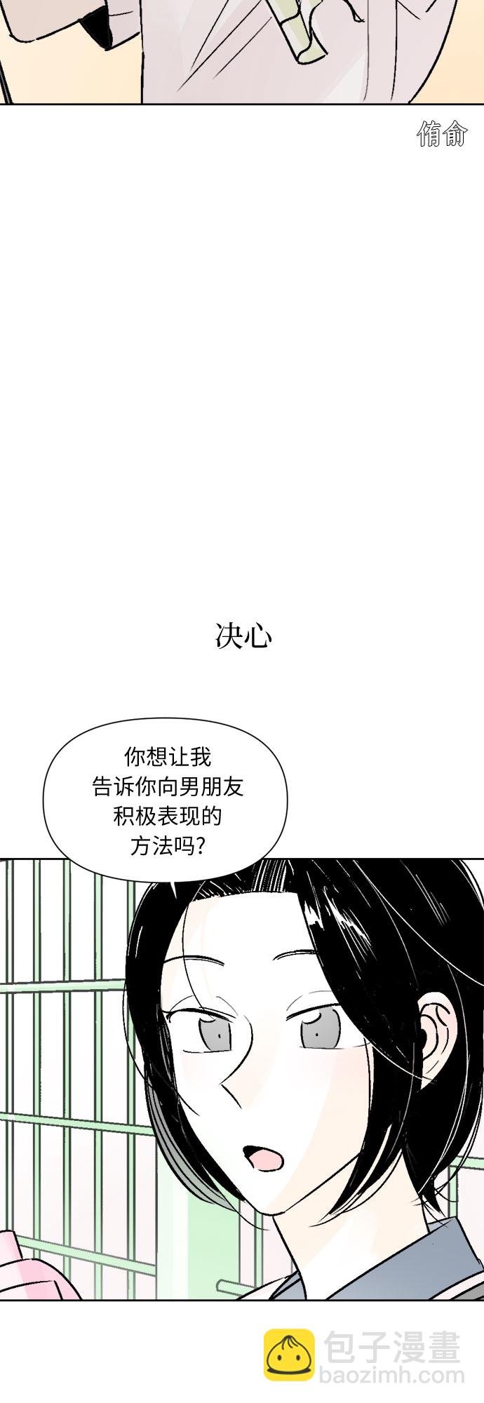 同校同學 - 第54話 - 3