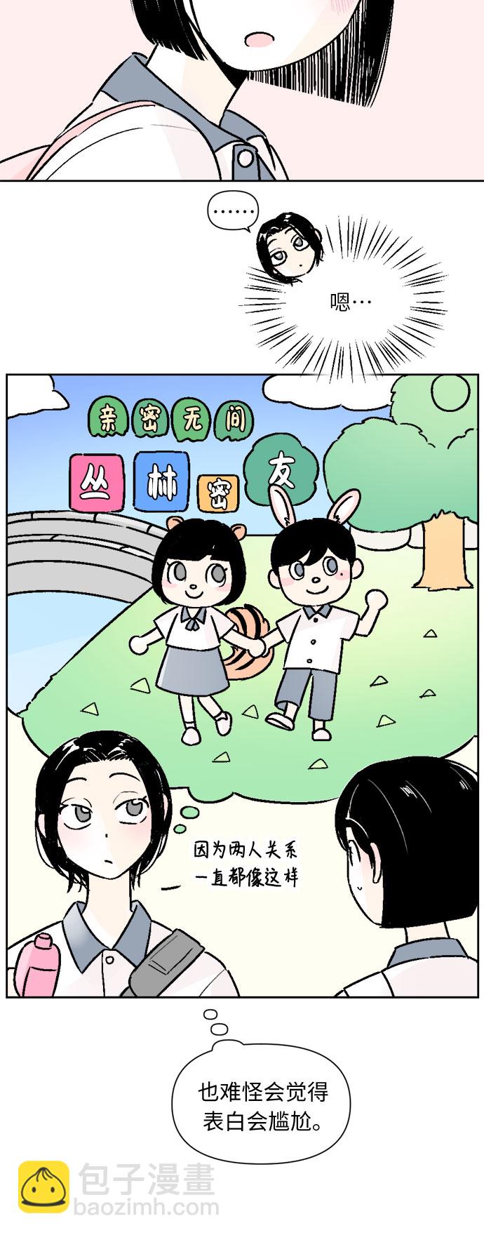 同校同學 - 第54話 - 5