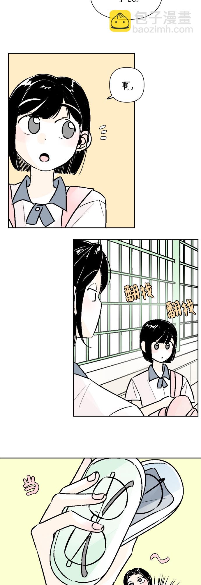 同校同學 - 第54話 - 7