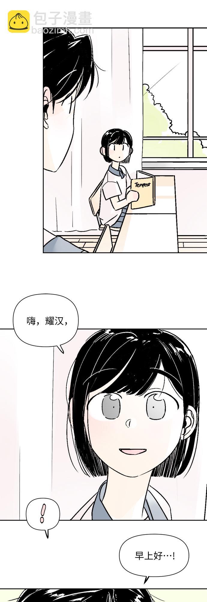 同校同學 - 第54話 - 5