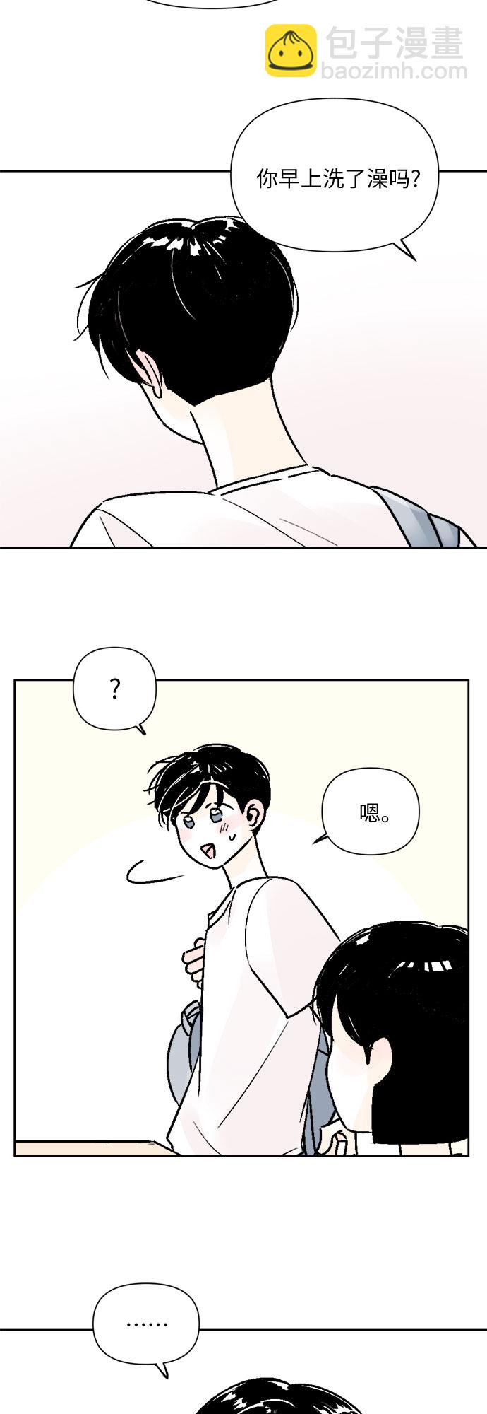 同校同學 - 第54話 - 7