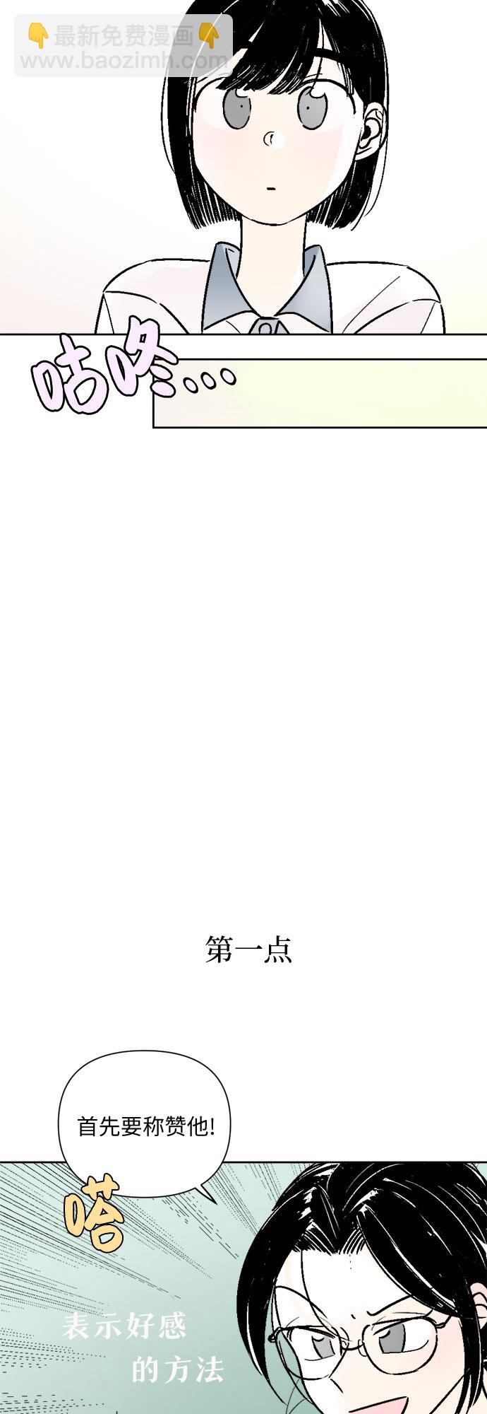 同校同學 - 第54話 - 1