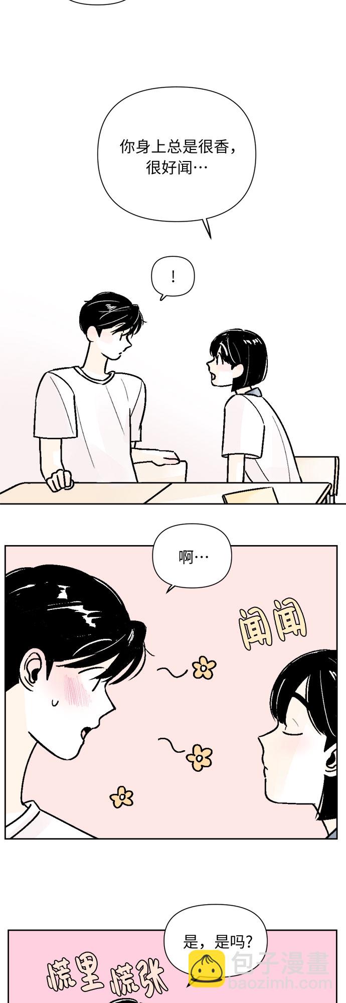 同校同學 - 第54話 - 4