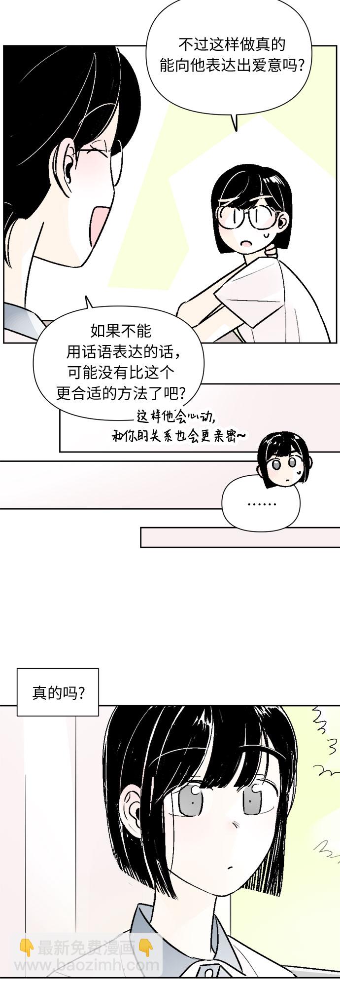 同校同學 - 第54話 - 1