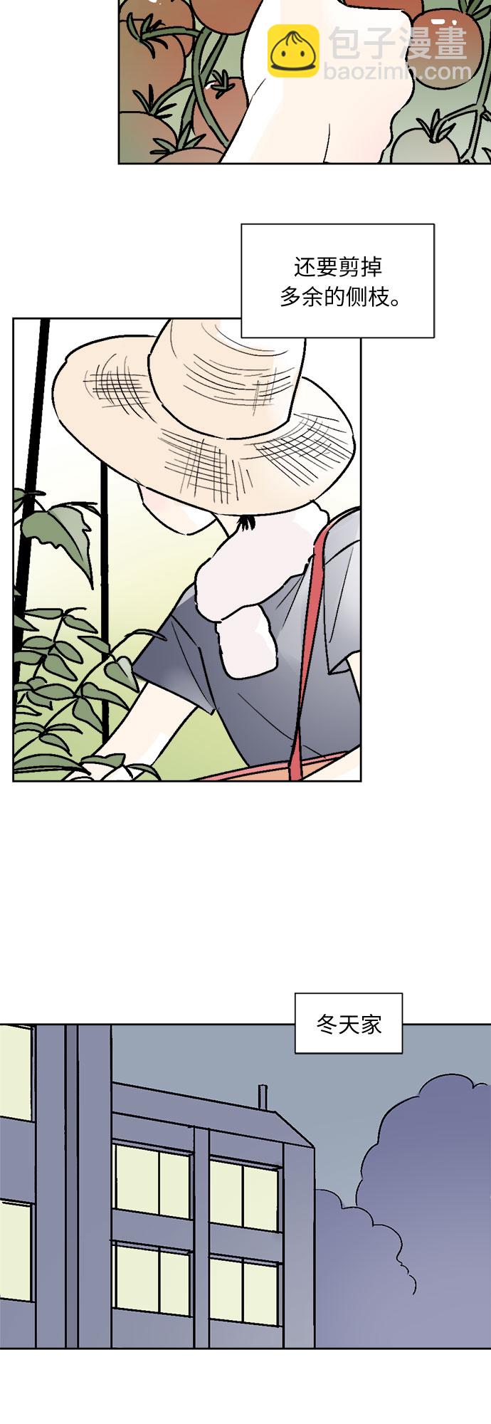 同校同學 - 第54話 - 3