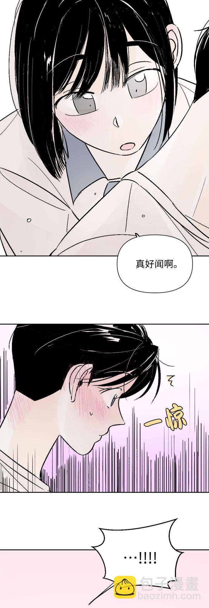 同校同學 - 第54話 - 3