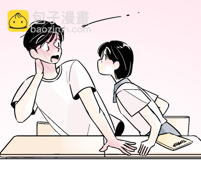 同校同學 - 第54話 - 4