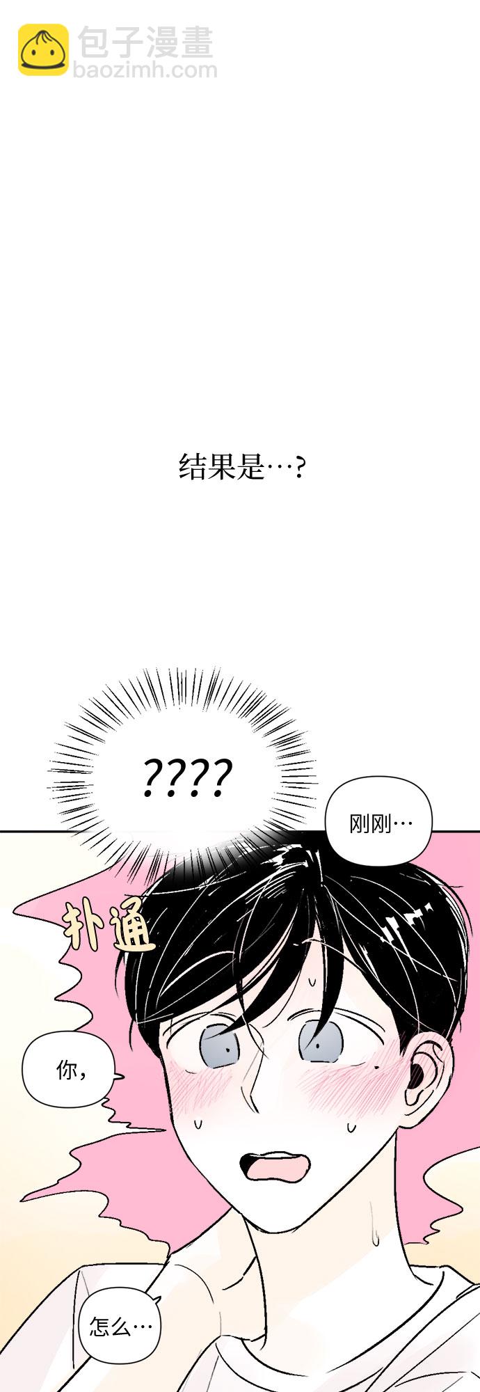 同校同學 - 第54話 - 5