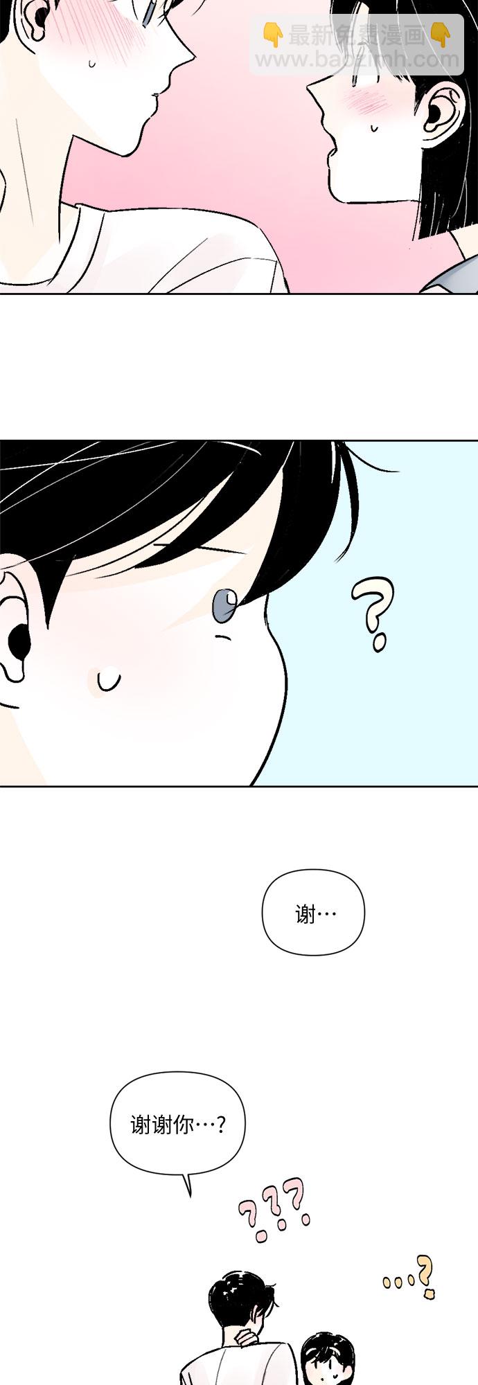 同校同學 - 第54話 - 7