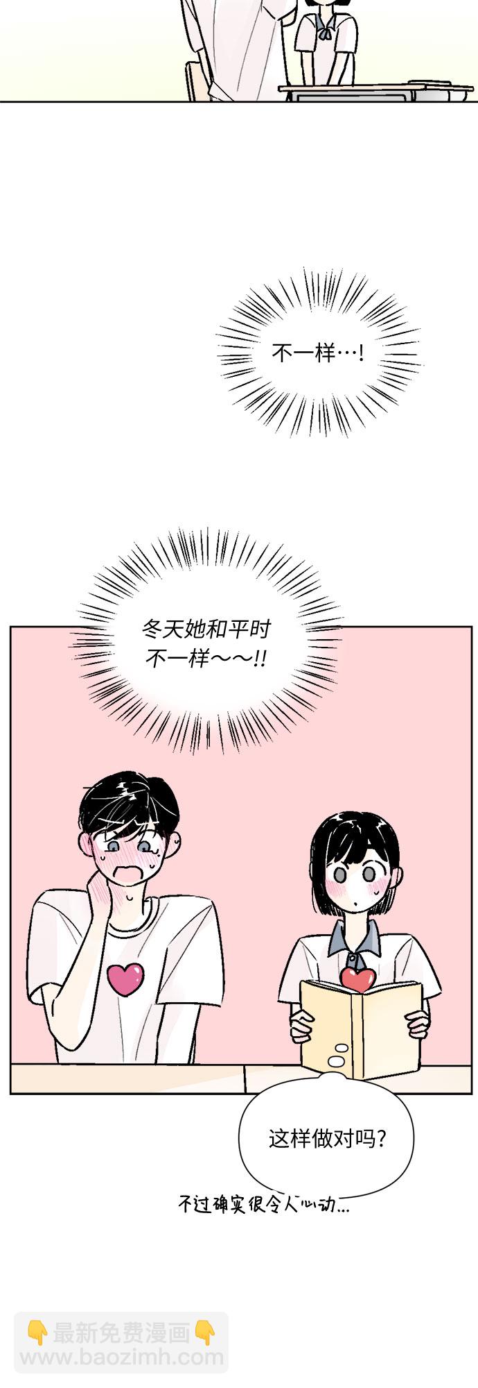 同校同學 - 第54話 - 1