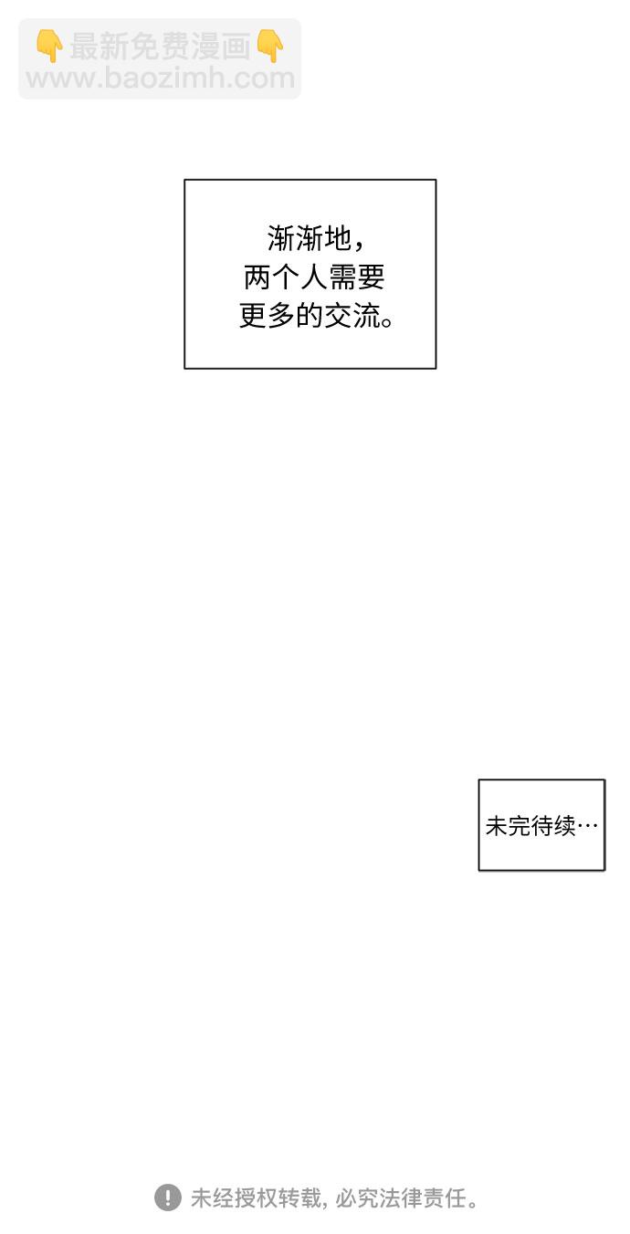 同校同學 - 第54話 - 2