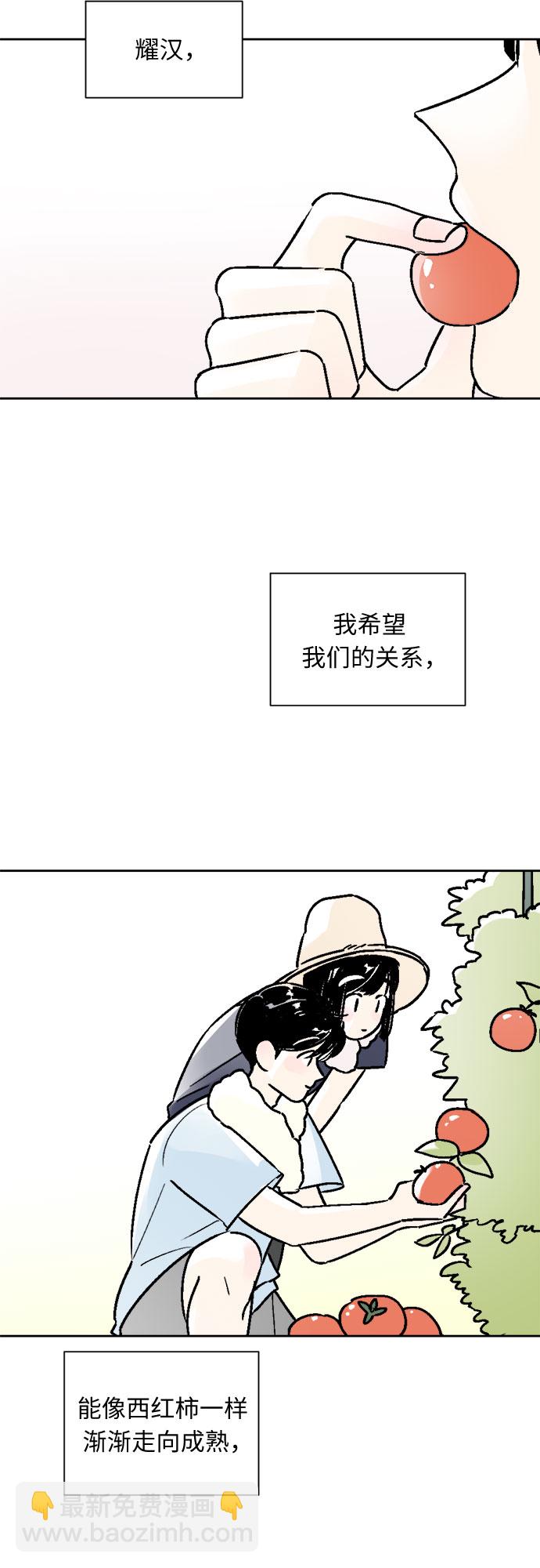 同校同學 - 第54話 - 6