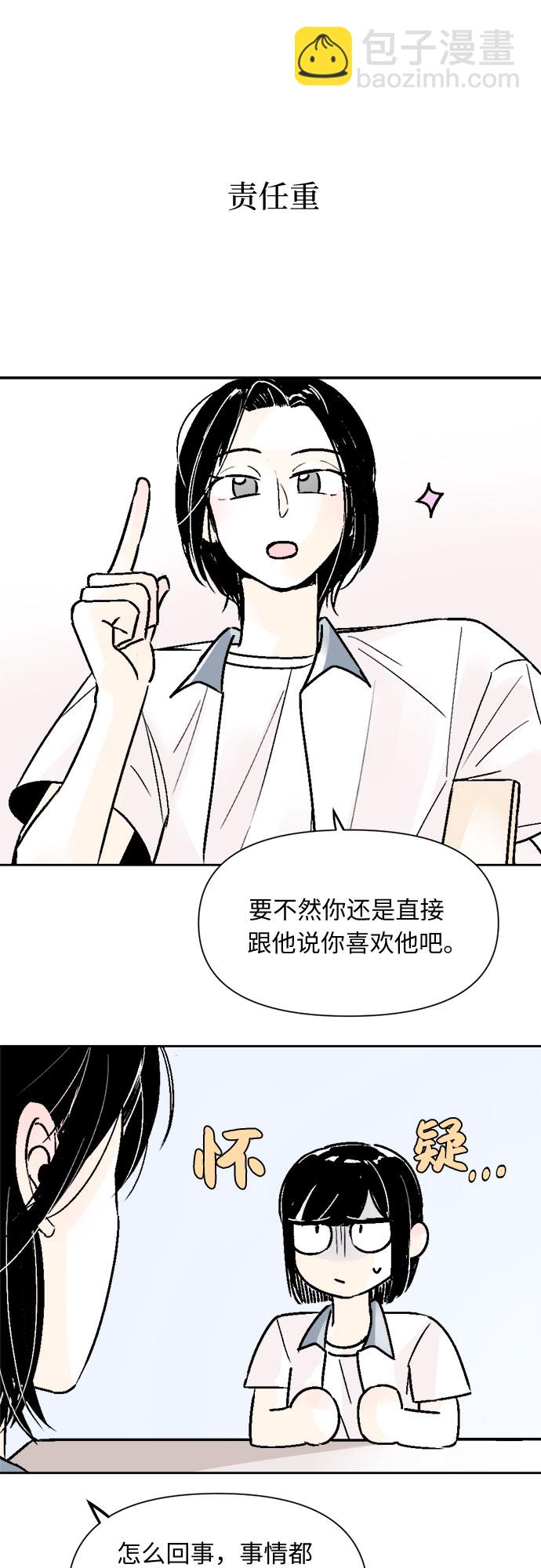 同校同學 - 第56話 - 1