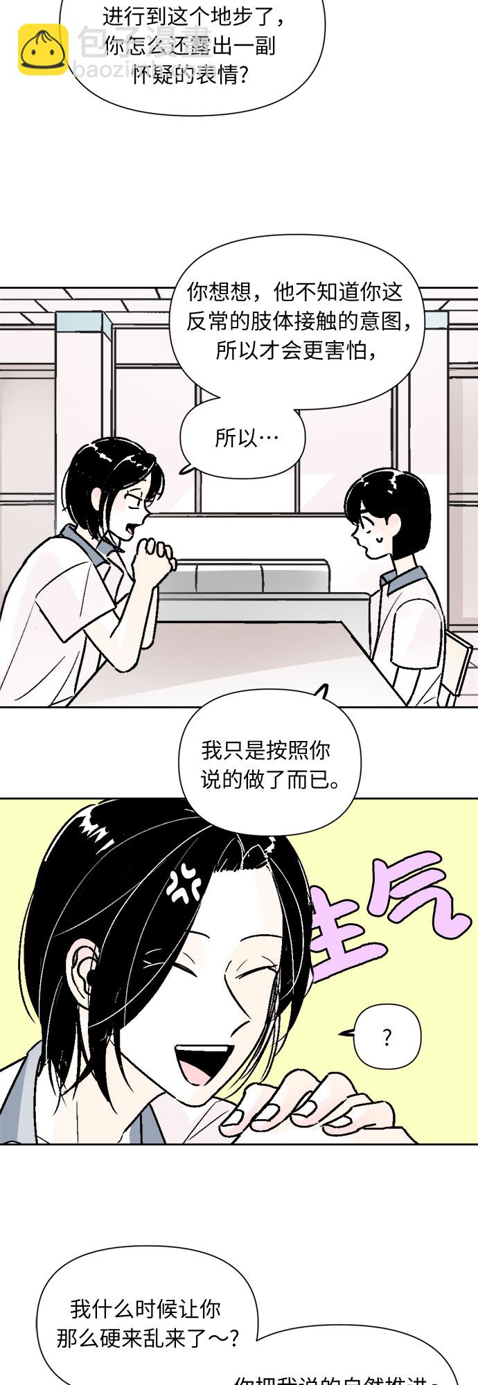 同校同學 - 第56話 - 2