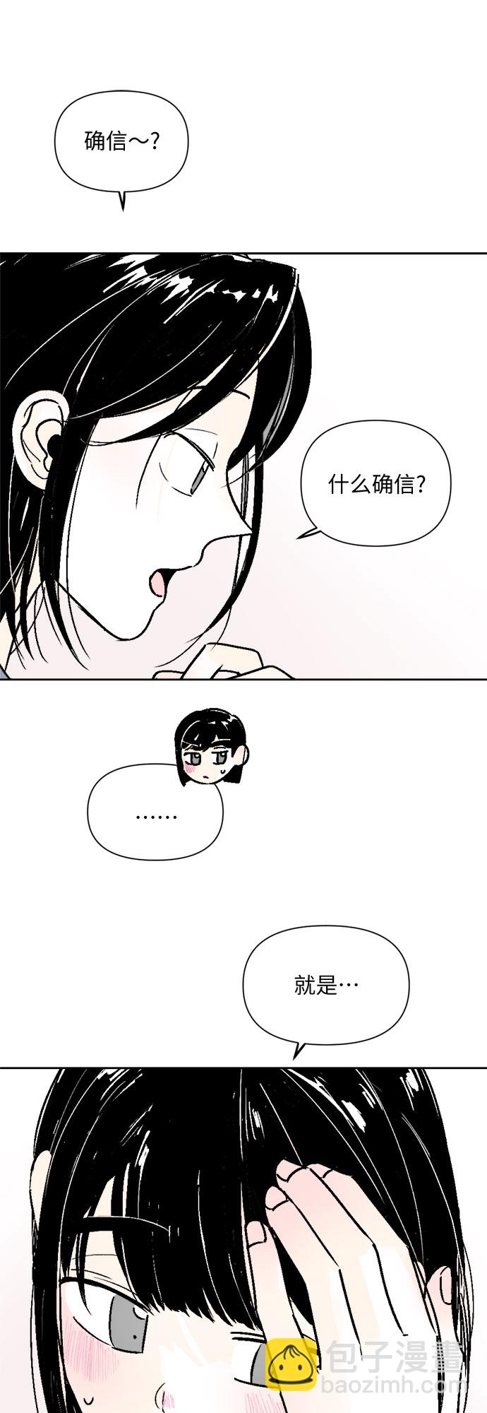 同校同學 - 第56話 - 5