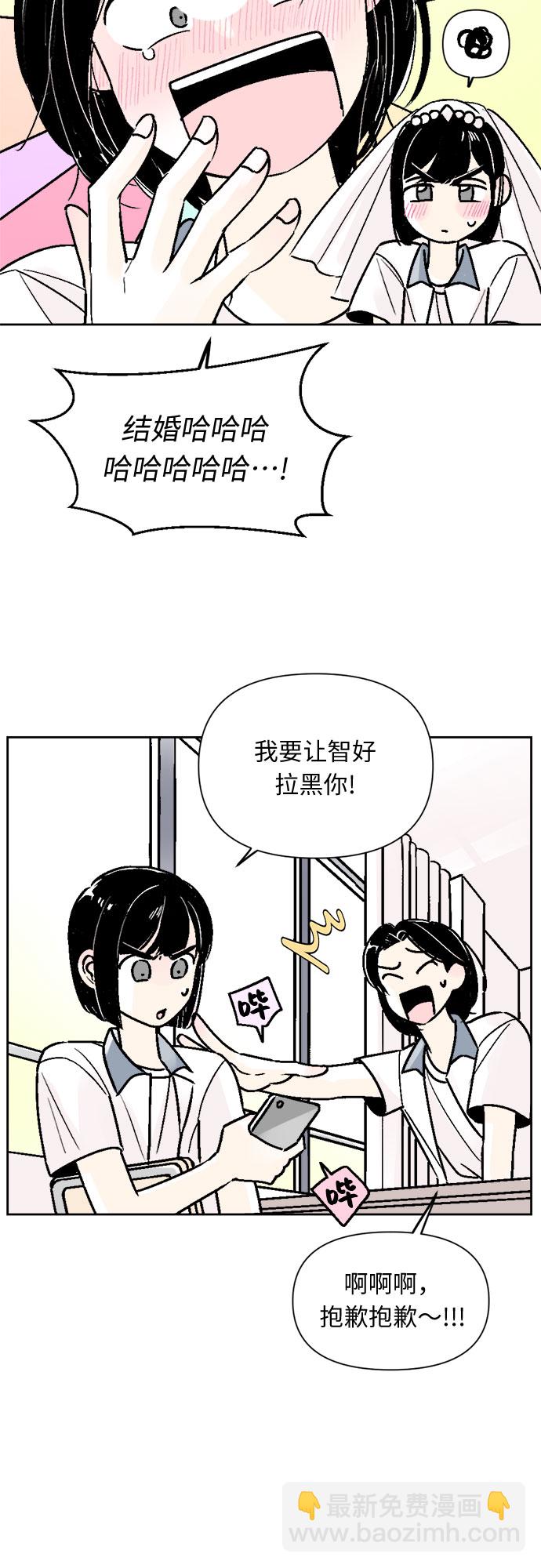 同校同學 - 第56話 - 1