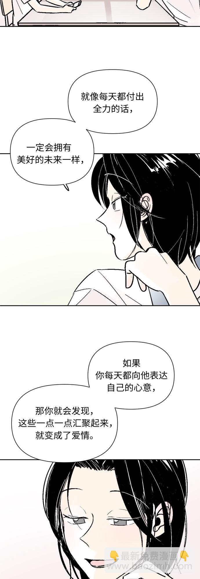 同校同學 - 第56話 - 4