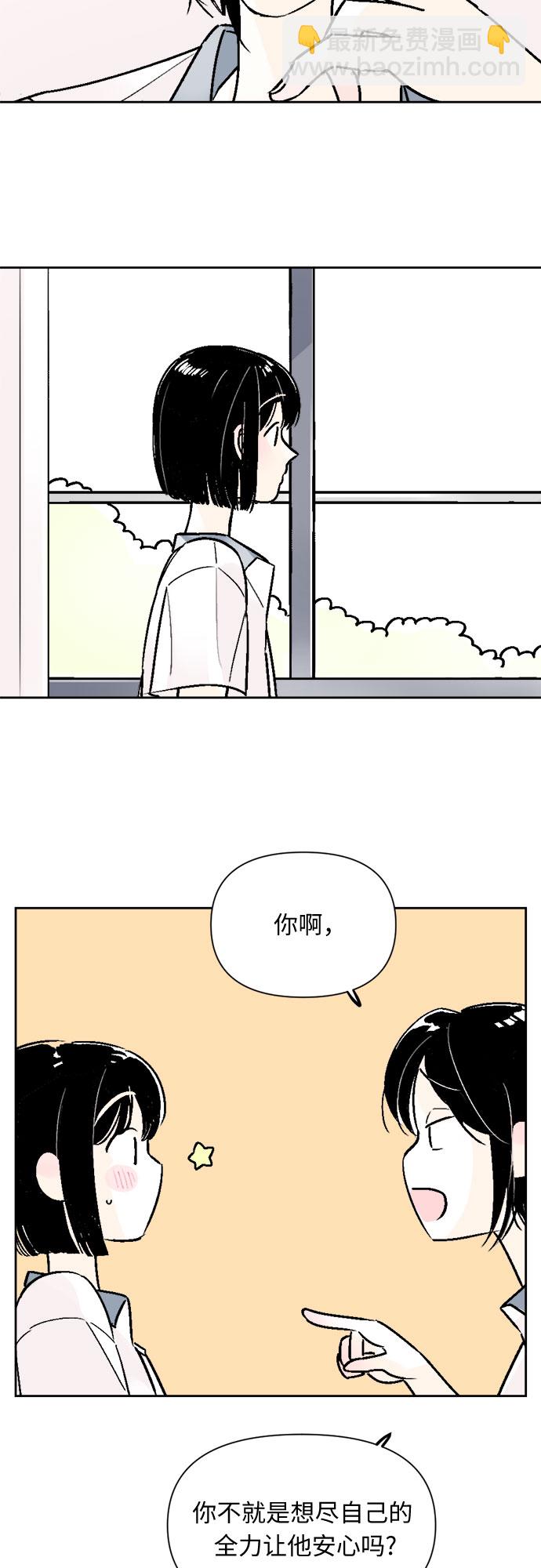 同校同學 - 第56話 - 5