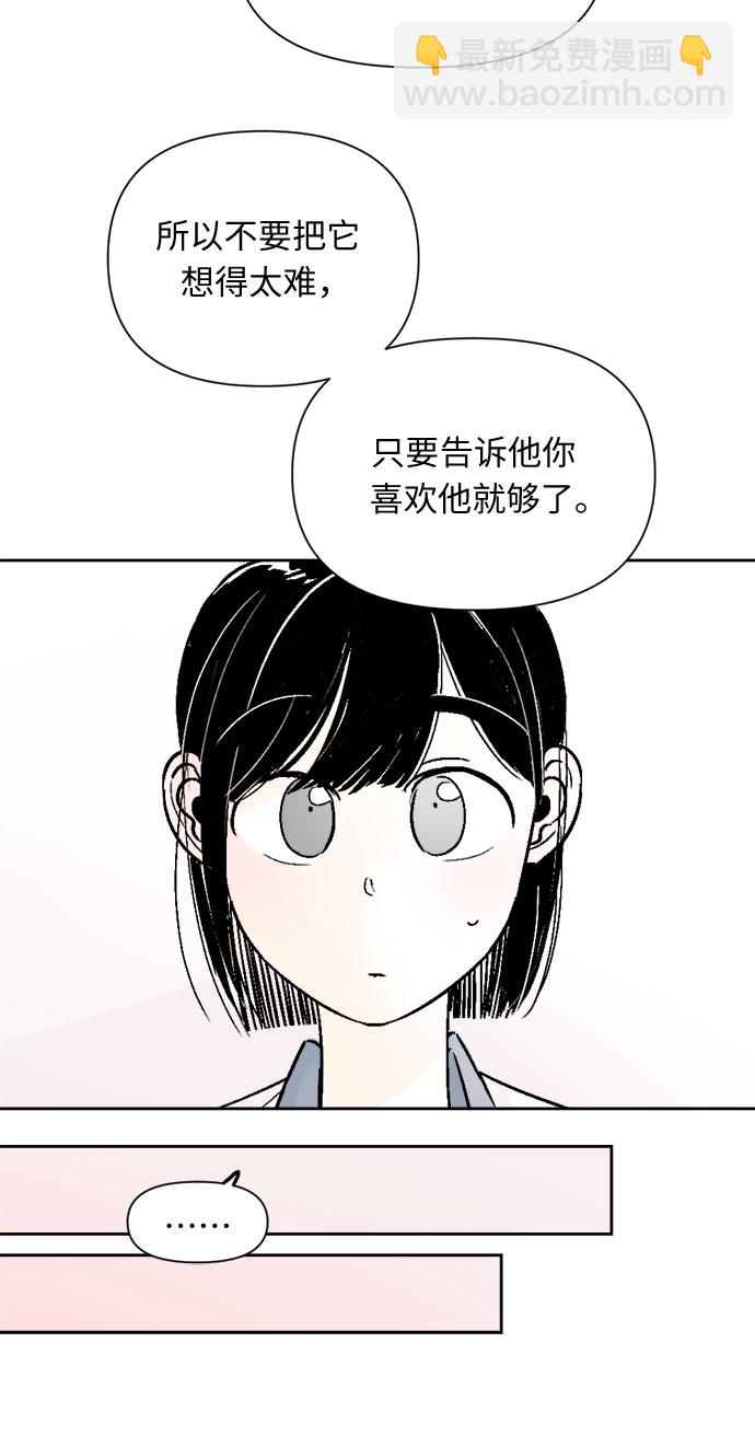 同校同學 - 第56話 - 6