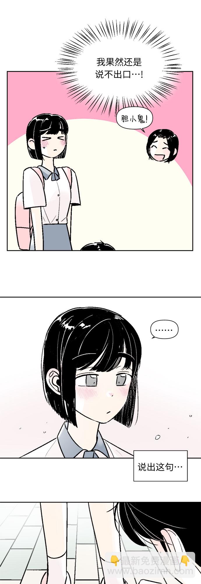 同校同學 - 第56話 - 2