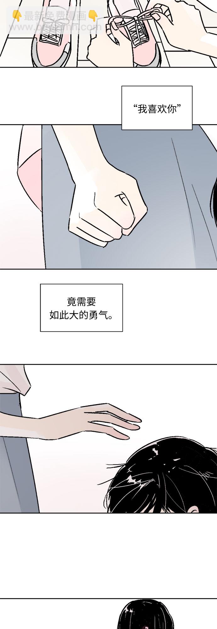 同校同學 - 第56話 - 3