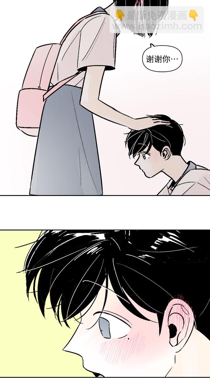 同校同學 - 第56話 - 4