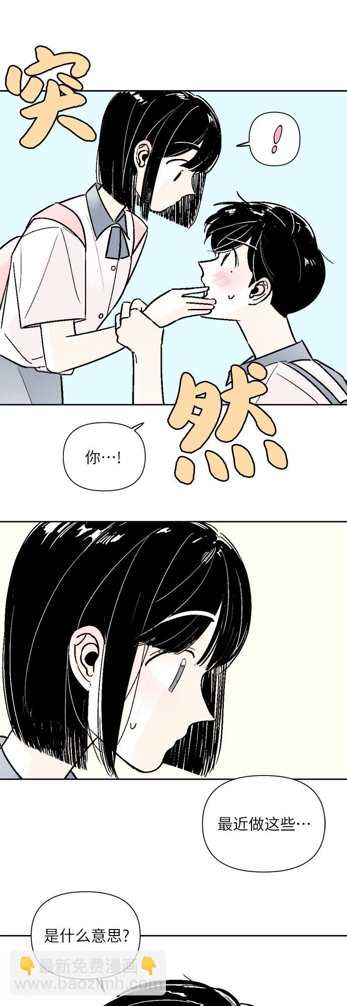 同校同學 - 第56話 - 5