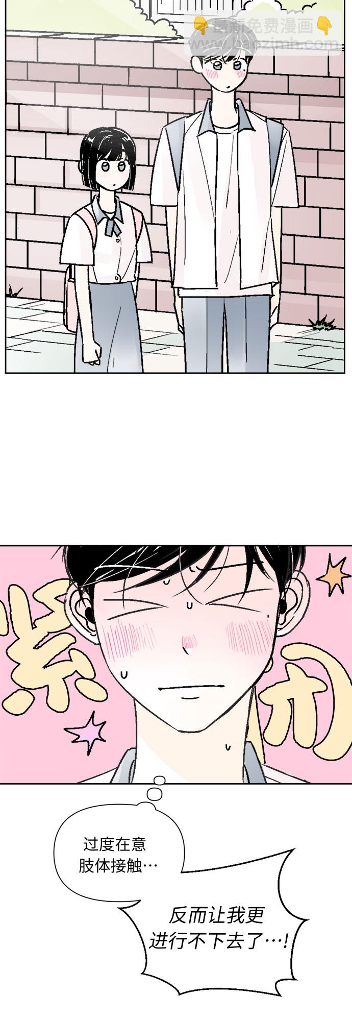 同校同學 - 第56話 - 3