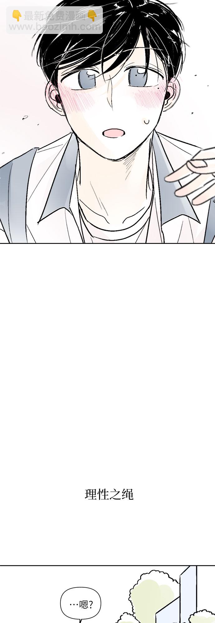 同校同學 - 第56話 - 6