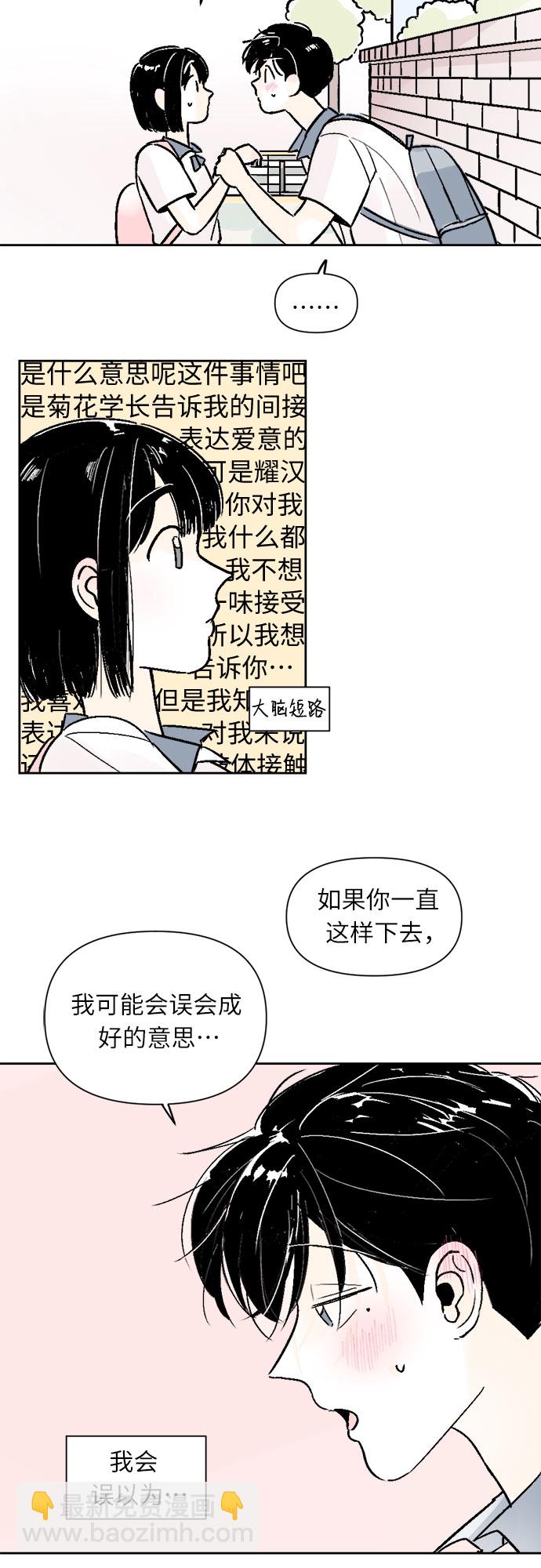 同校同學 - 第56話 - 1