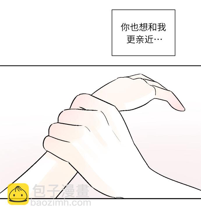 同校同學 - 第56話 - 2