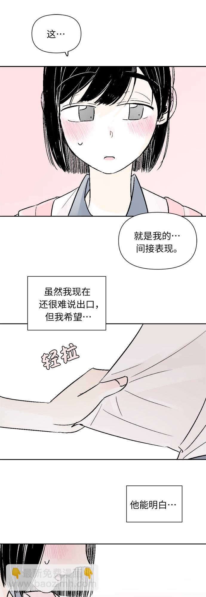 同校同學 - 第56話 - 3