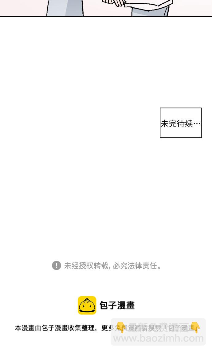 同校同學 - 第56話 - 6