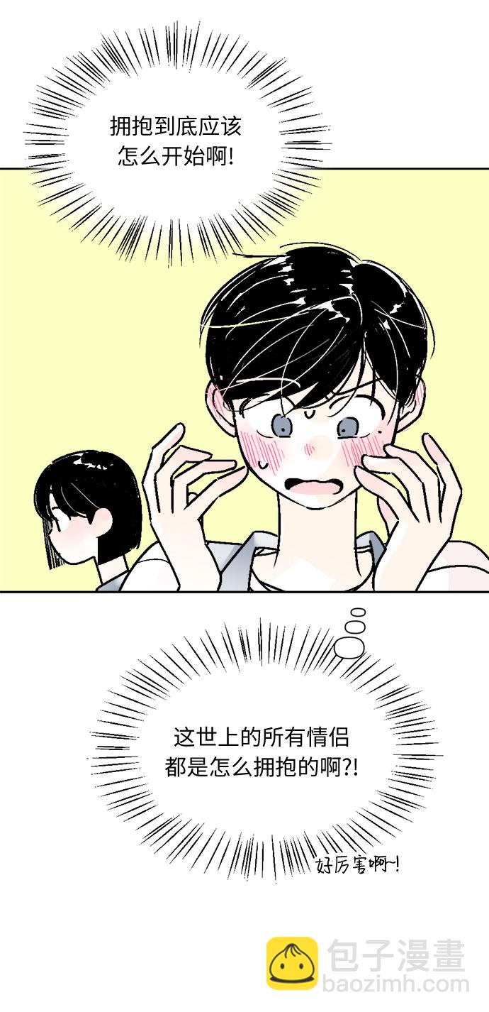 同校同學 - 第56話 - 4