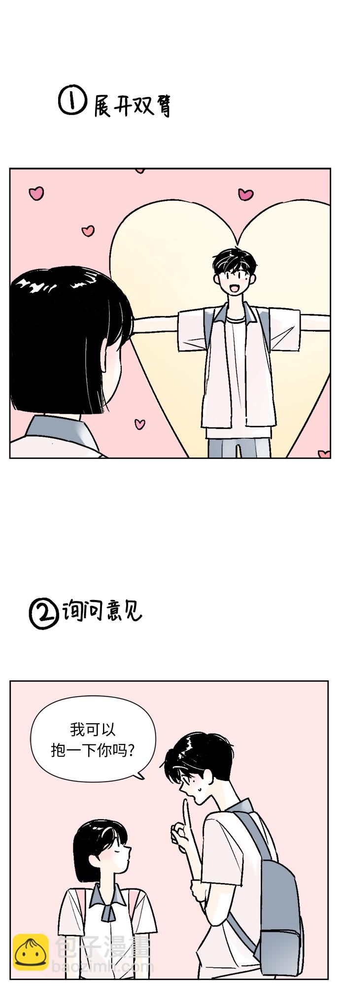 同校同學 - 第56話 - 5