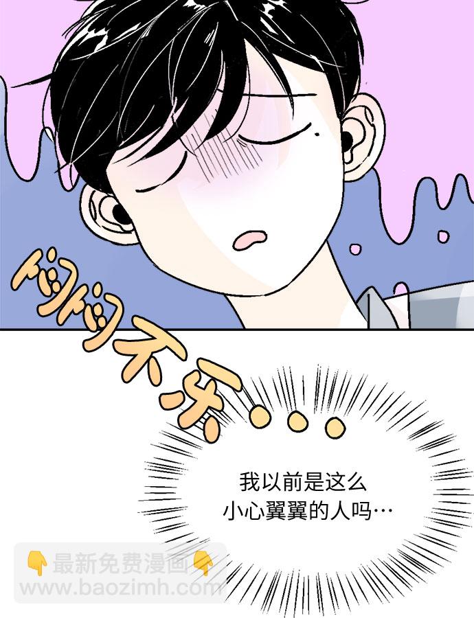 同校同學 - 第56話 - 2