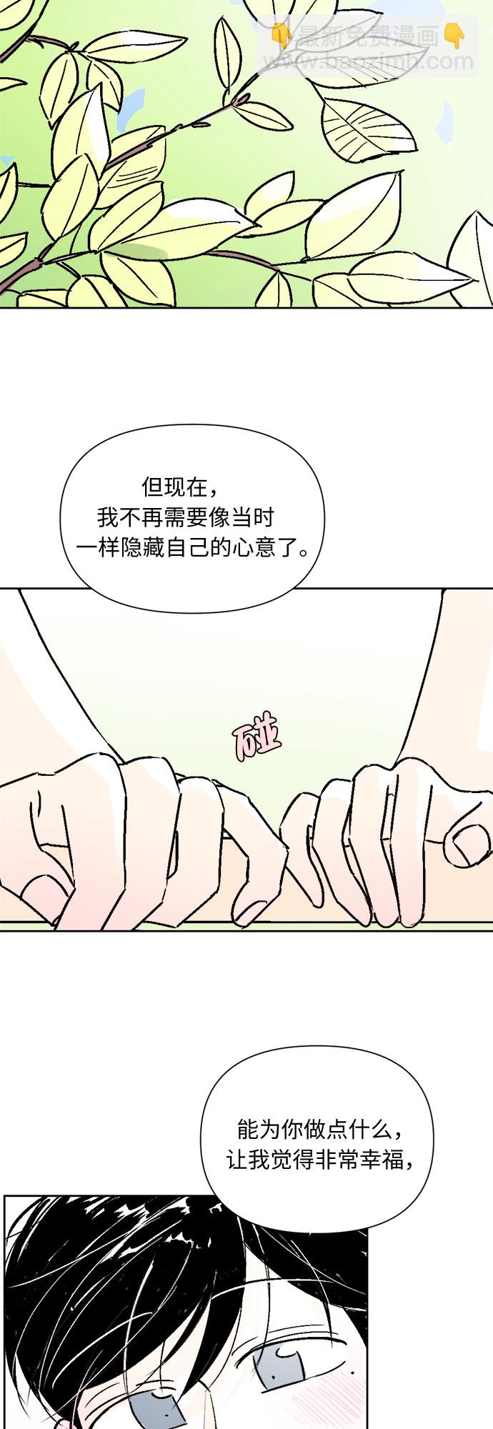 同校同學 - 第58話 - 4