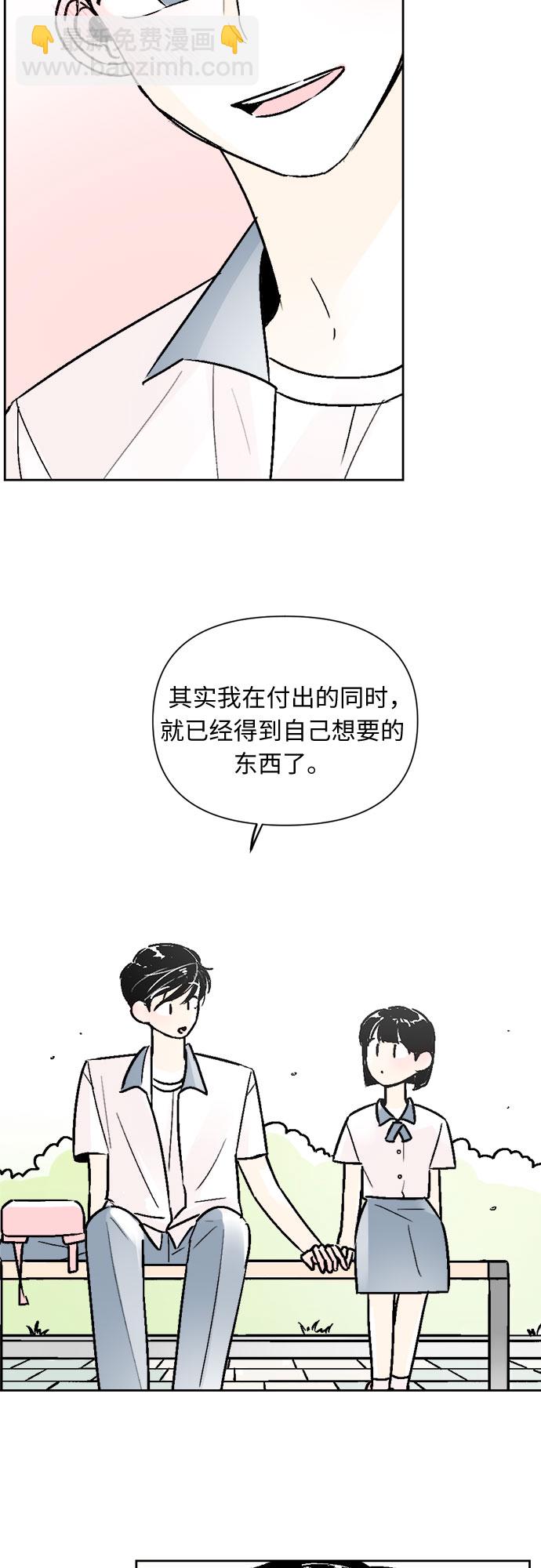 同校同學 - 第58話 - 5