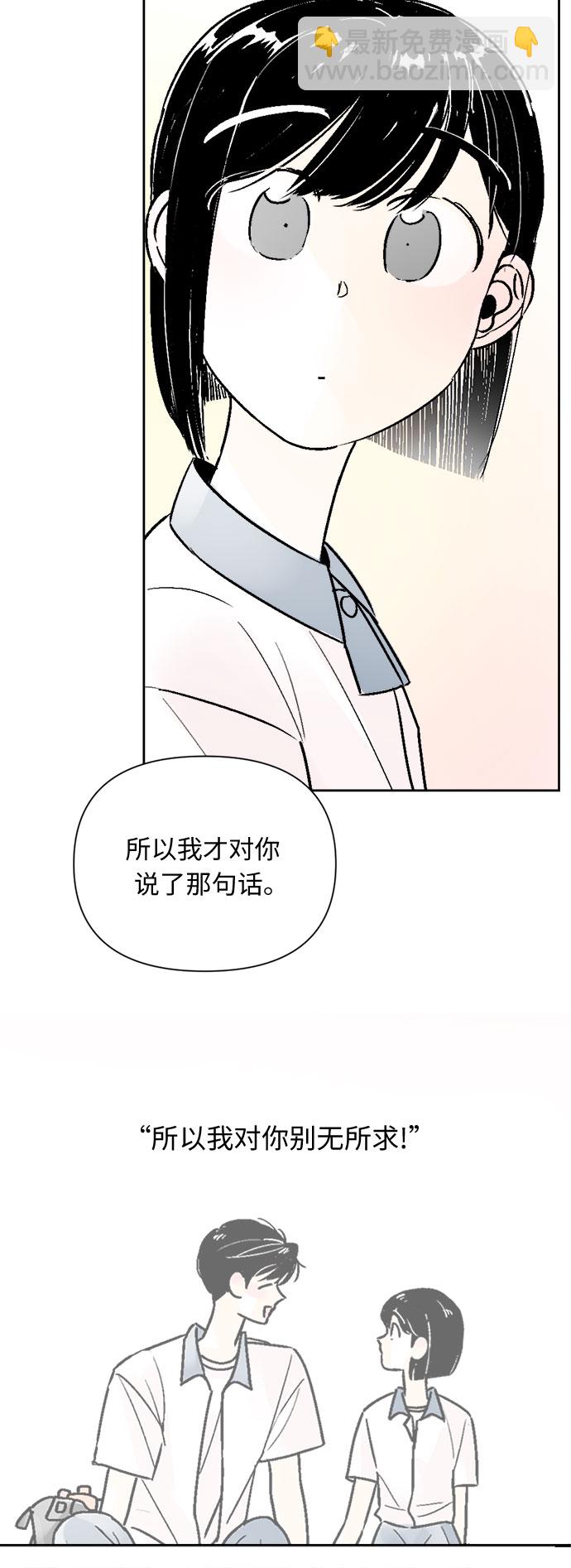 同校同學 - 第58話 - 6