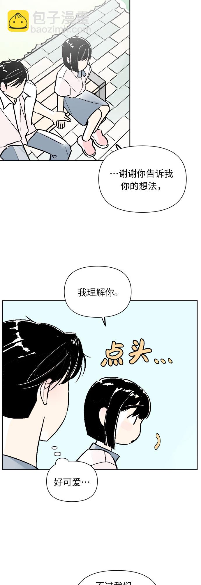 同校同學 - 第58話 - 2