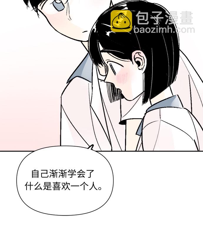 同校同學 - 第58話 - 4