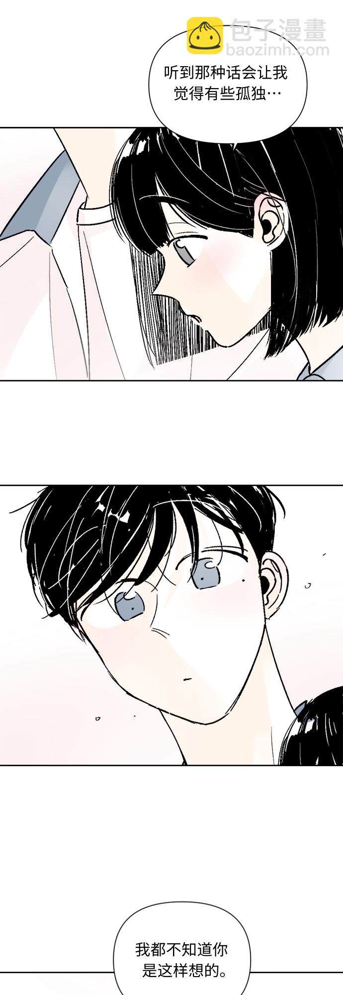 同校同學 - 第58話 - 5