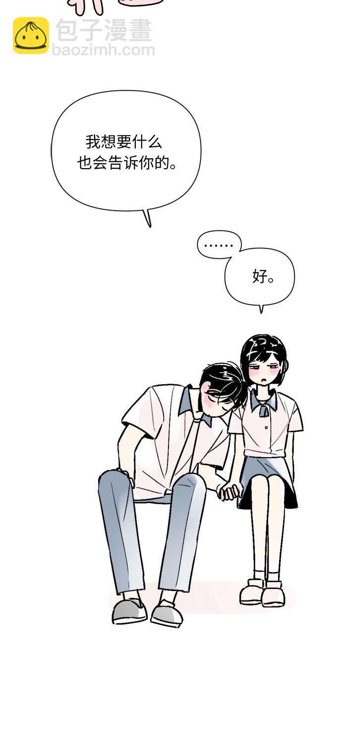 同校同學 - 第58話 - 2